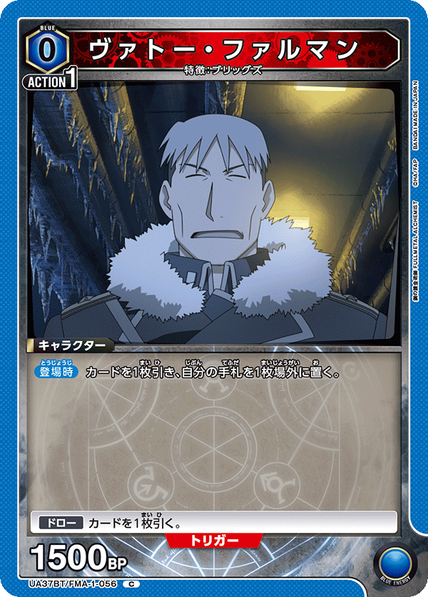ヴァトー・ファルマン