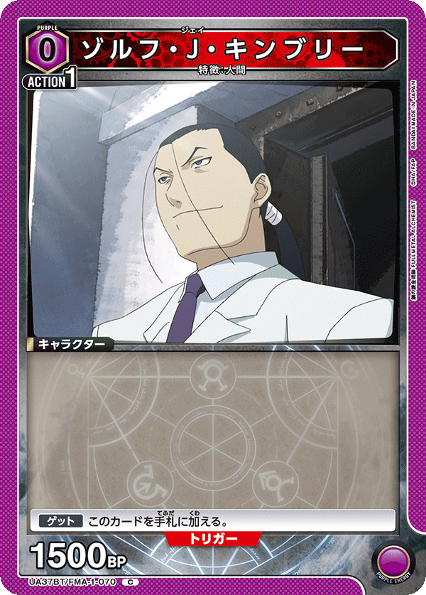 ゾルフ・J・キンブリー
