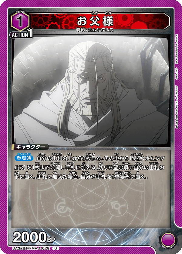 お父様