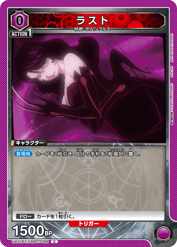 ラスト