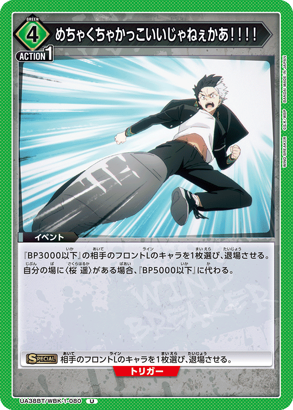 めちゃくちゃかっこいいじゃねぇかあ！！！！