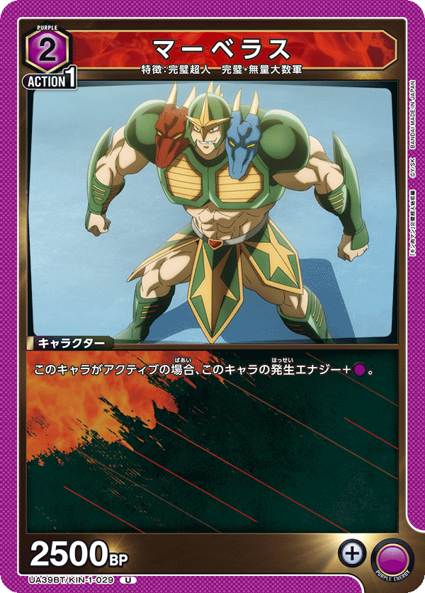 UA39BT/KIN-1-029 マーベラス