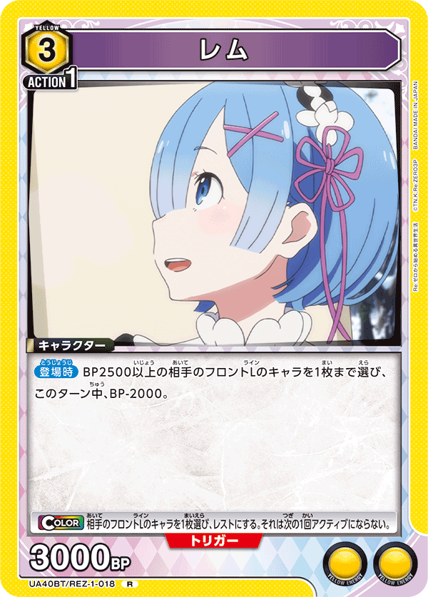 UA40BT/REZ-1-018 レム