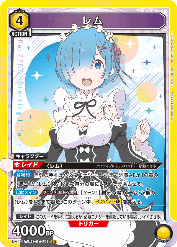 UA40BT/REZ-1-019 レム