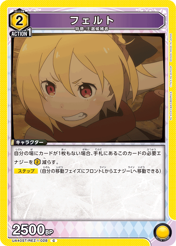 フェルト