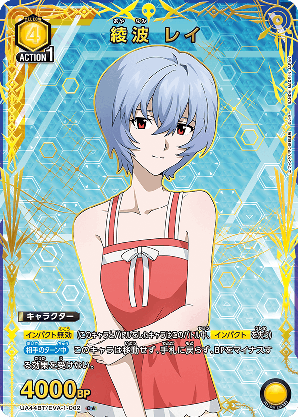 【PSA10】綾波レイ［チア］/エヴァンゲリオン/エヴァ/綾波育成計画 Amazon.co.jp: 新世紀エヴァンゲリオン 綾波育成計画with アスカ
