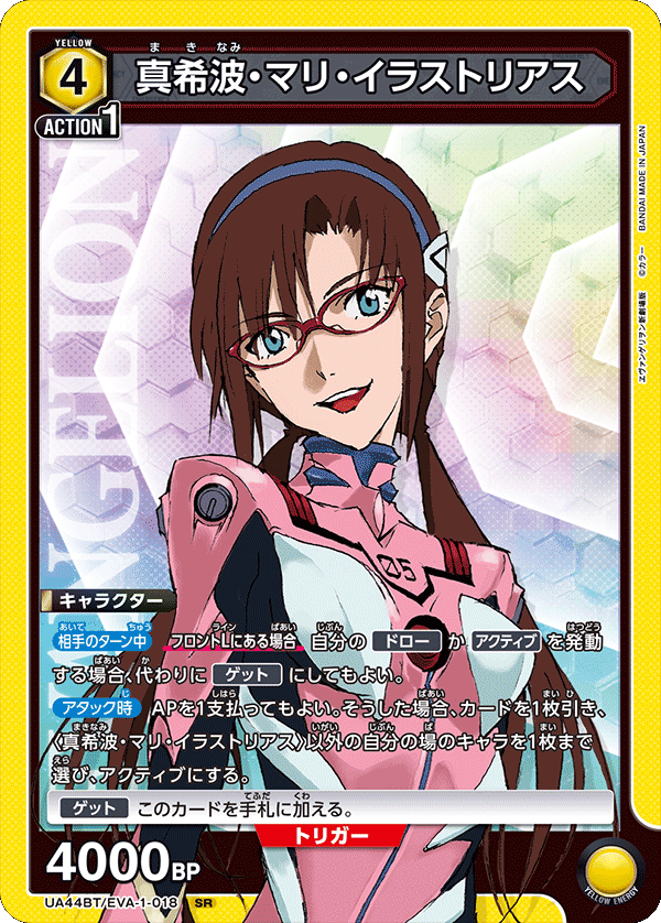 UA44BT/EVA-1-018