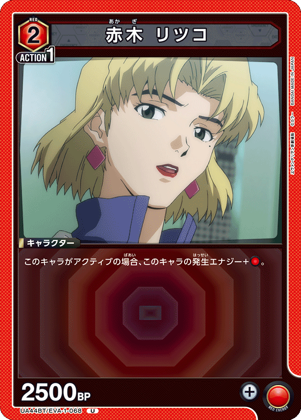 UA44BT/EVA-1-068 赤木 リツコ