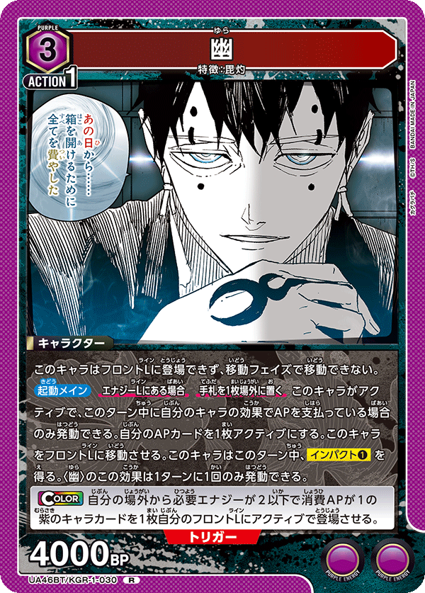 UA46BT/KGR-1-030 幽