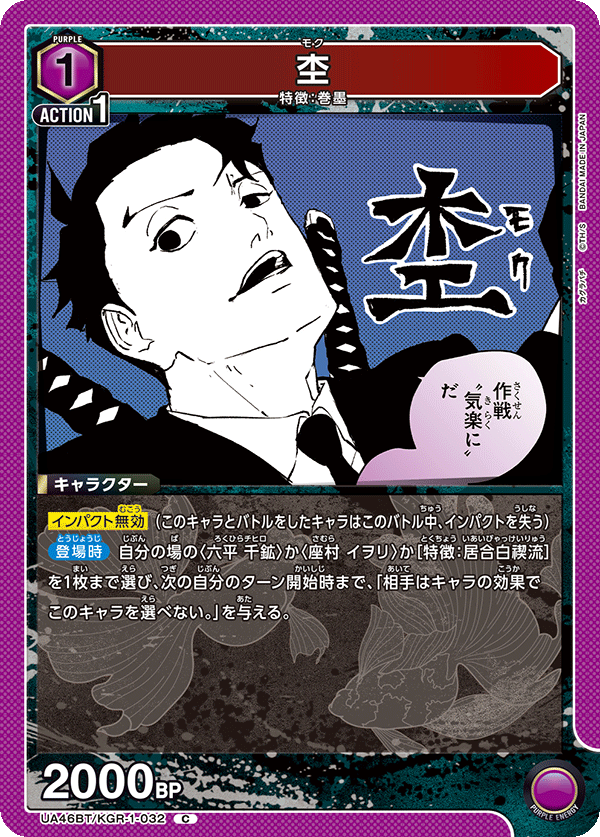 UA46BT/KGR-1-032 杢