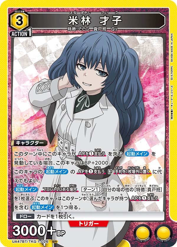 UA47BT/TKG-1-026 米林 才子