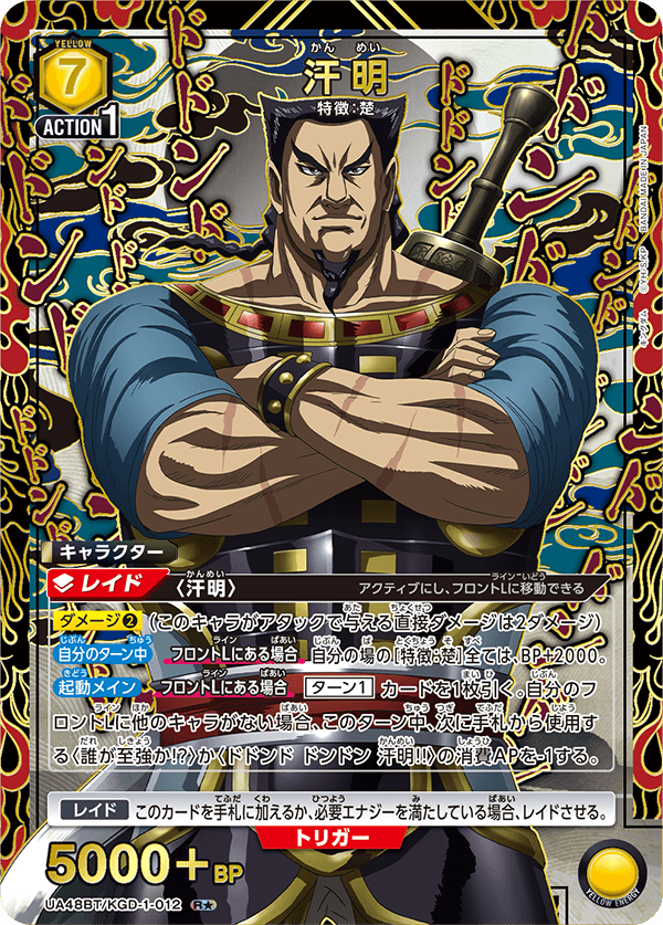 UA48BT/KGD-1-012 汗明