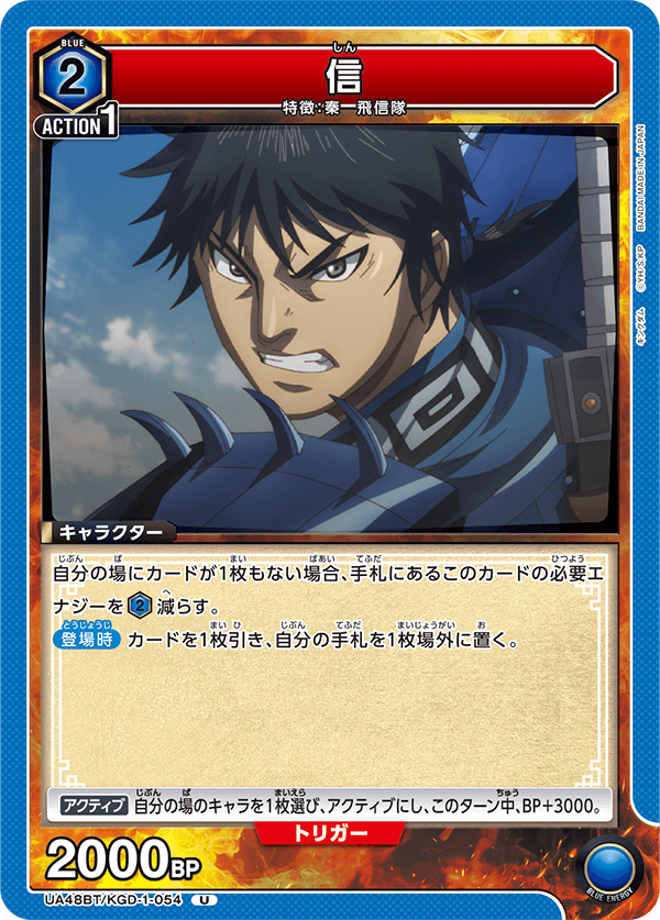 UA48BT/KGD-1-054 信