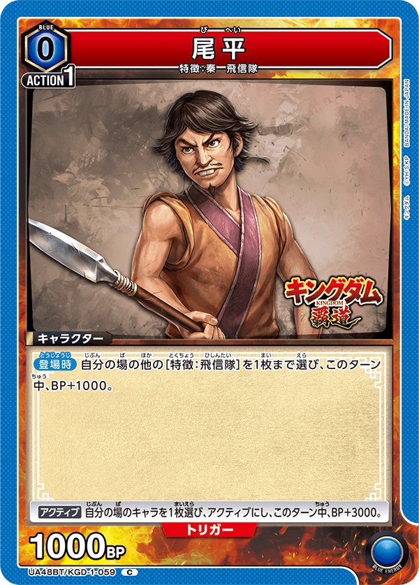 UA48BT/KGD-1-059 尾平