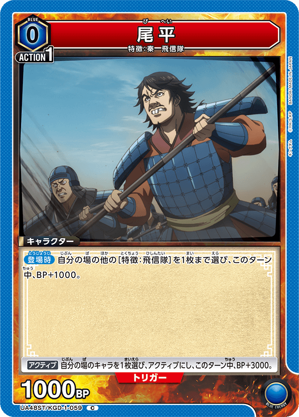 UA48ST/KGD-1-059 尾平