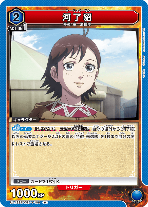 UA48ST/KGD-1-104 河了貂