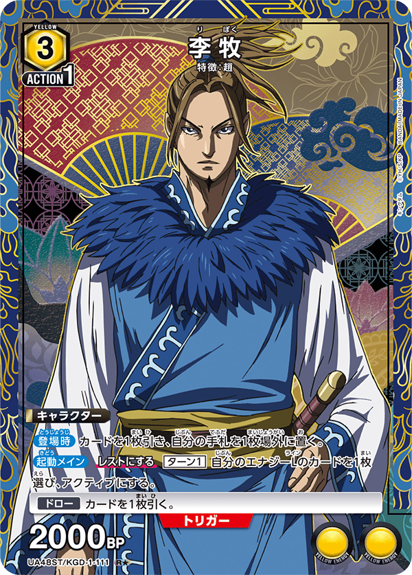 UA48ST/KGD-1-111 李牧