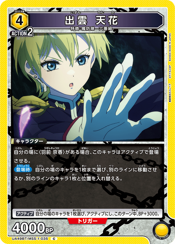 UA49BT/MSS-1-035 出雲 天花