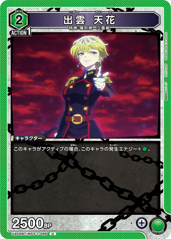 UA49BT/MSS-1-066 出雲 天花