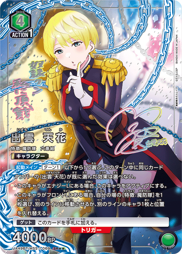 UA49BT/MSS-1-069 出雲 天花