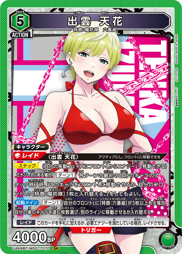 UA49BT/MSS-1-070 出雲 天花