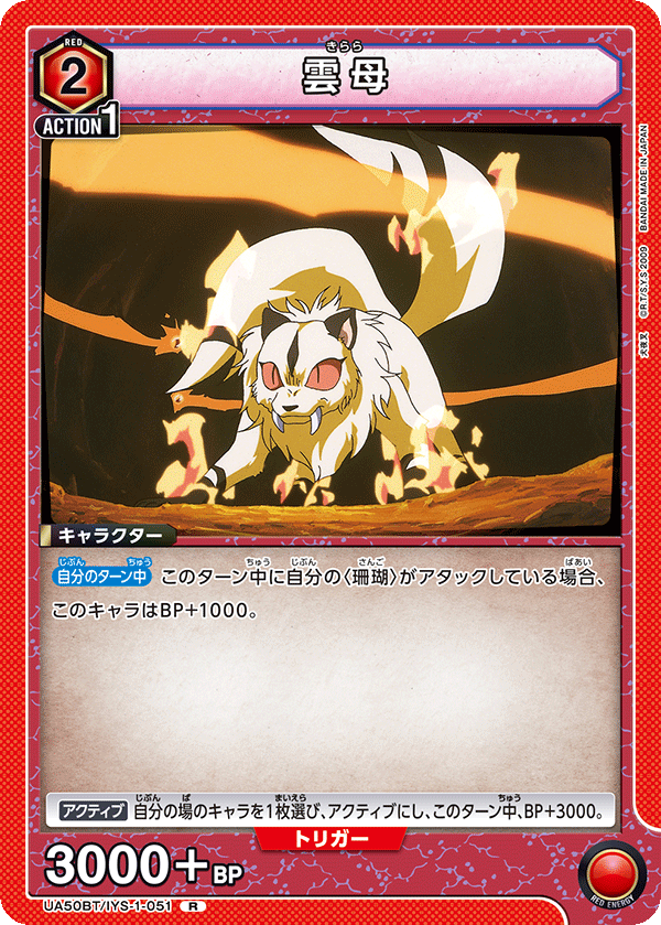 UA50BT/IYS-1-051 雲母