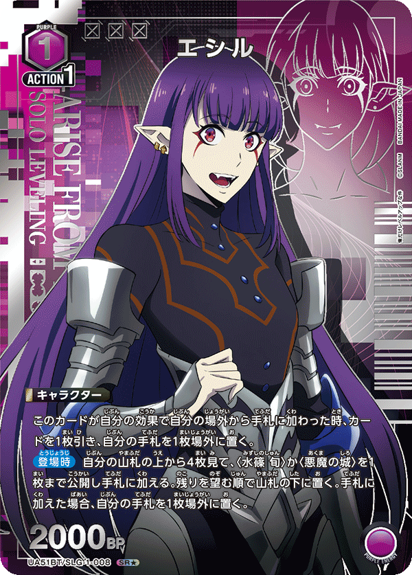 UA51BT/SLG-1-008 エシル