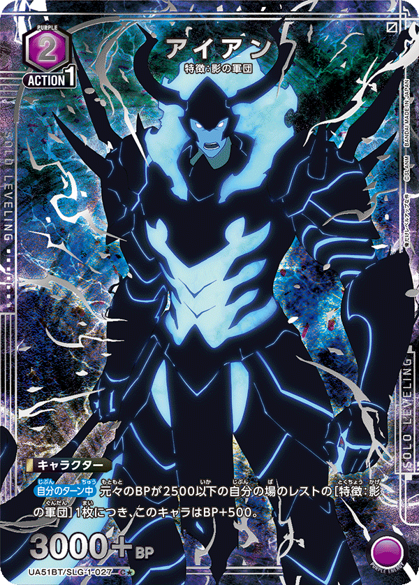 UA51BT/SLG-1-027 アイアン