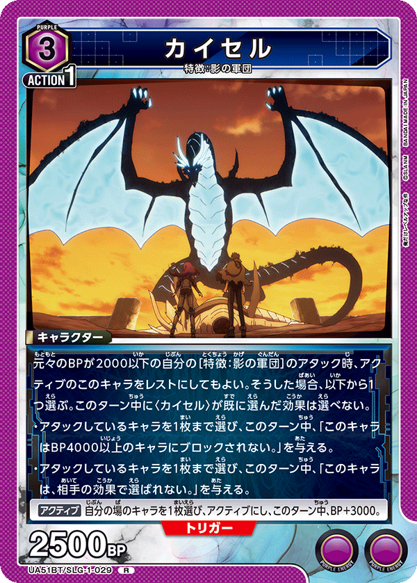 UA51BT/SLG-1-029 カイセル