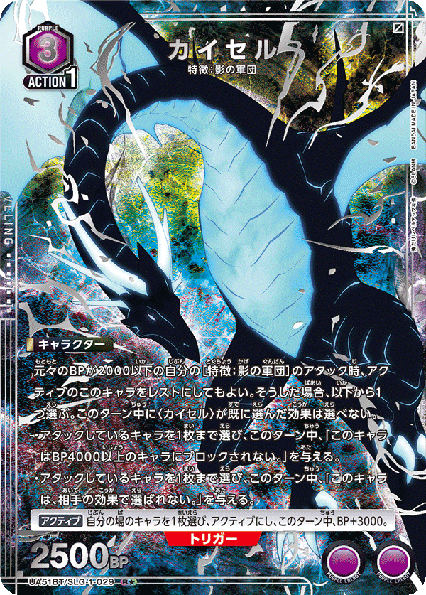 UA51BT/SLG-1-029 カイセル