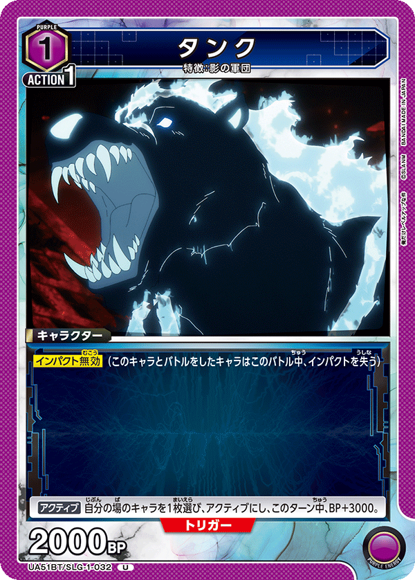 UA51BT/SLG-1-032 タンク