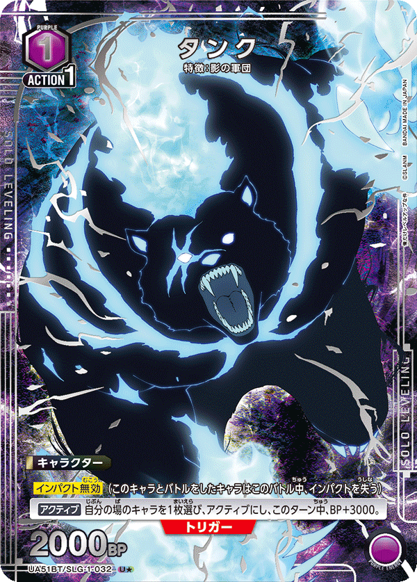 UA51BT/SLG-1-032 タンク