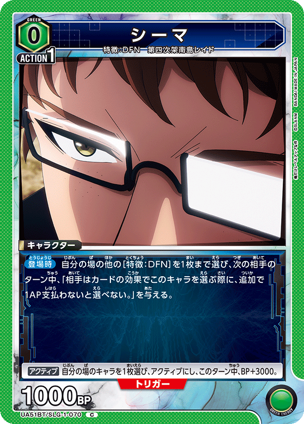 UA51BT/SLG-1-070 シーマ