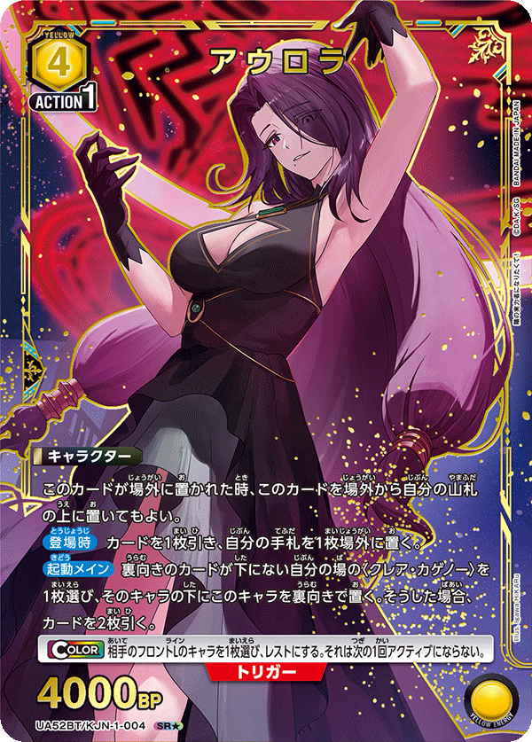 アウロラ