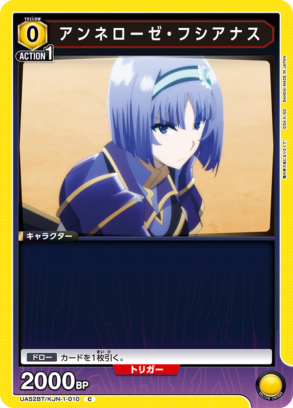 アンネローゼ・フシアナス