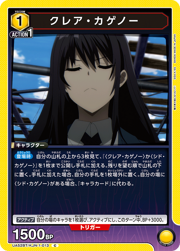 クレア・カゲノー