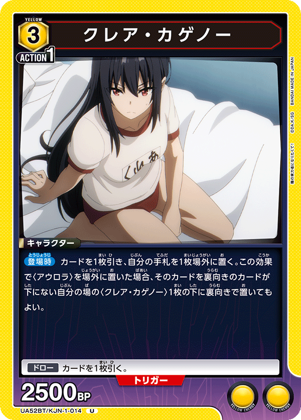 クレア・カゲノー
