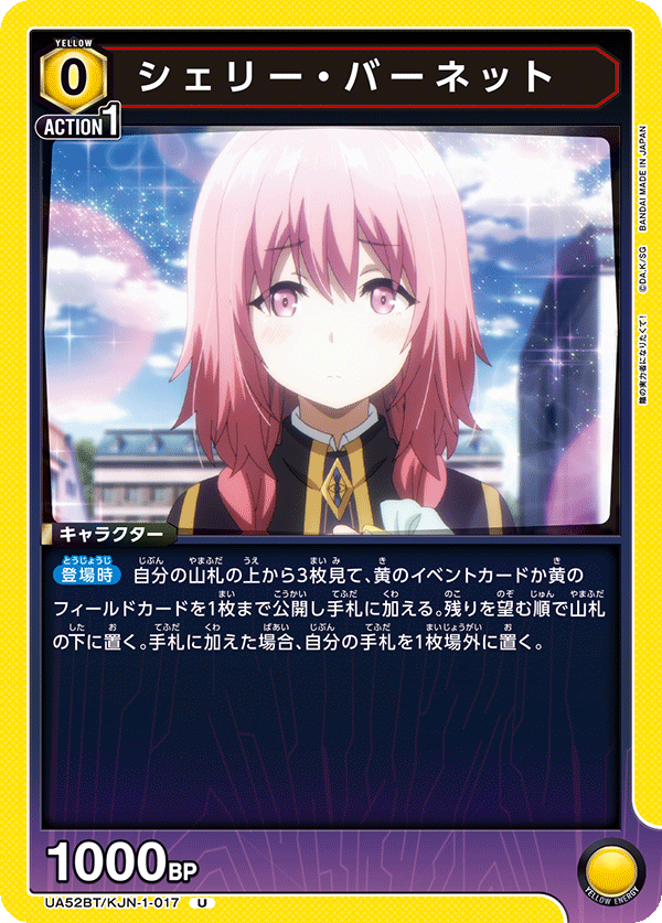 シェリー・バーネット