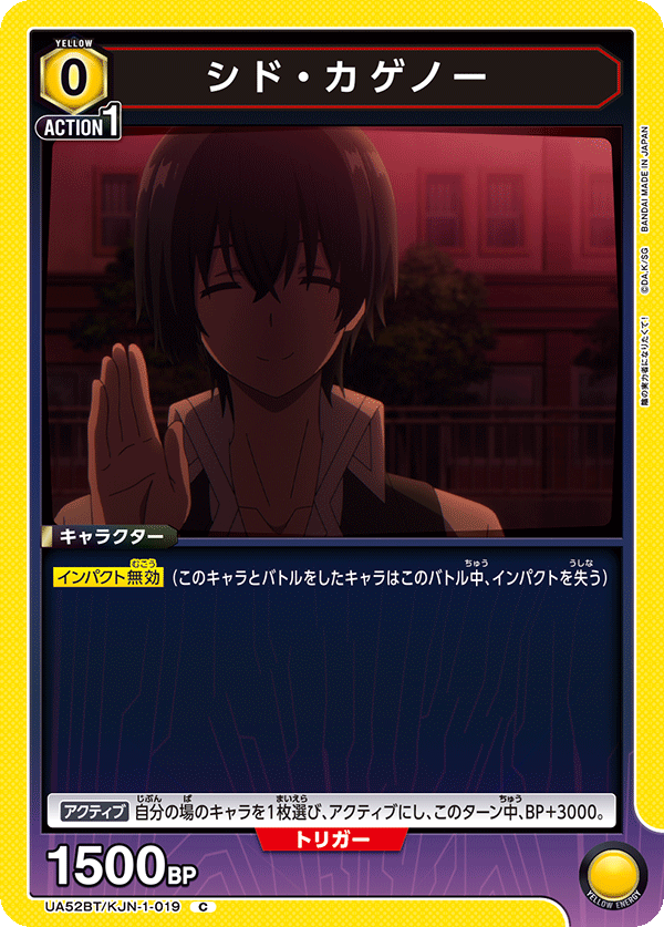 シド・カゲノー