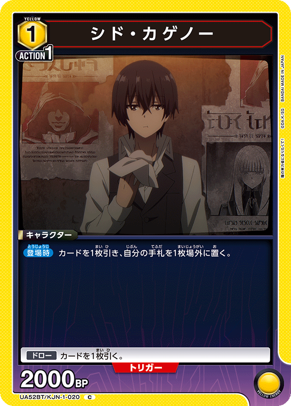シド・カゲノー