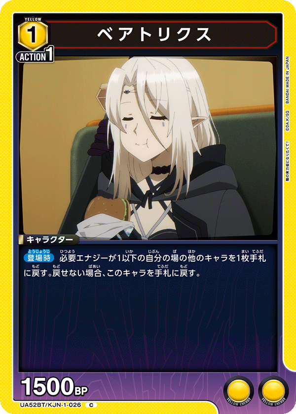 ベアトリクス