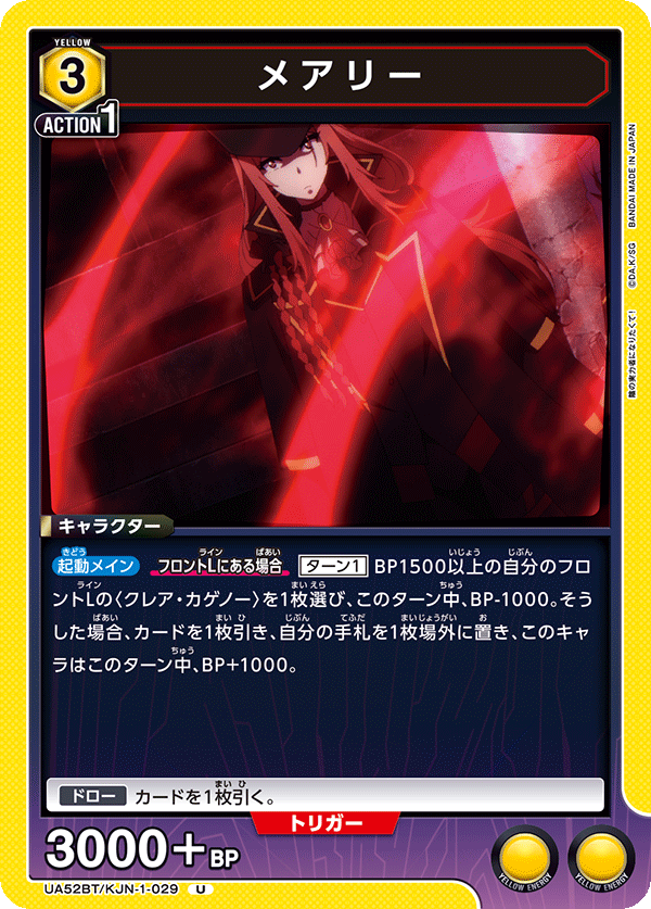 メアリー