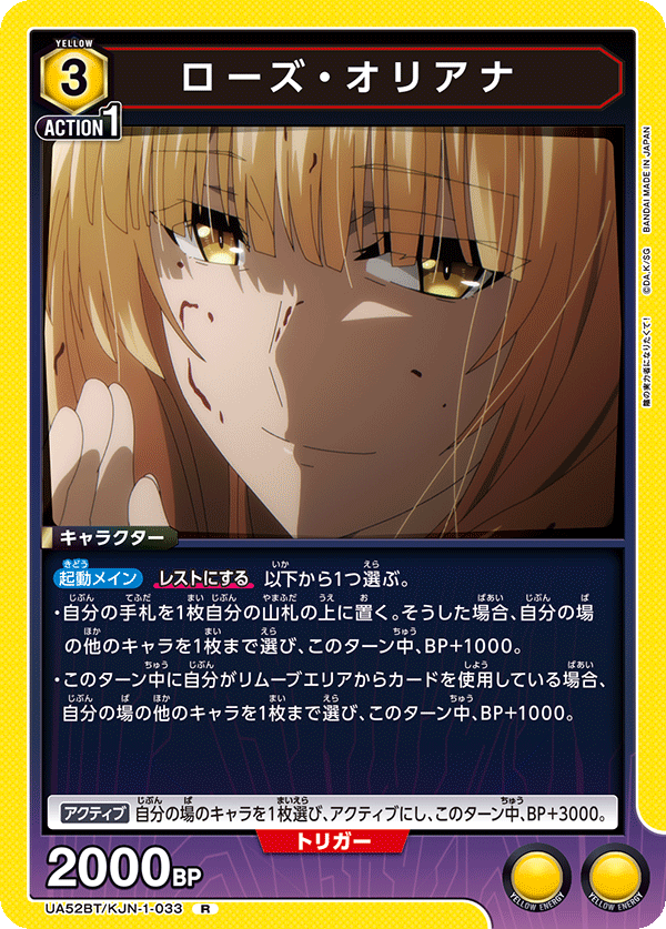 ローズ・オリアナ