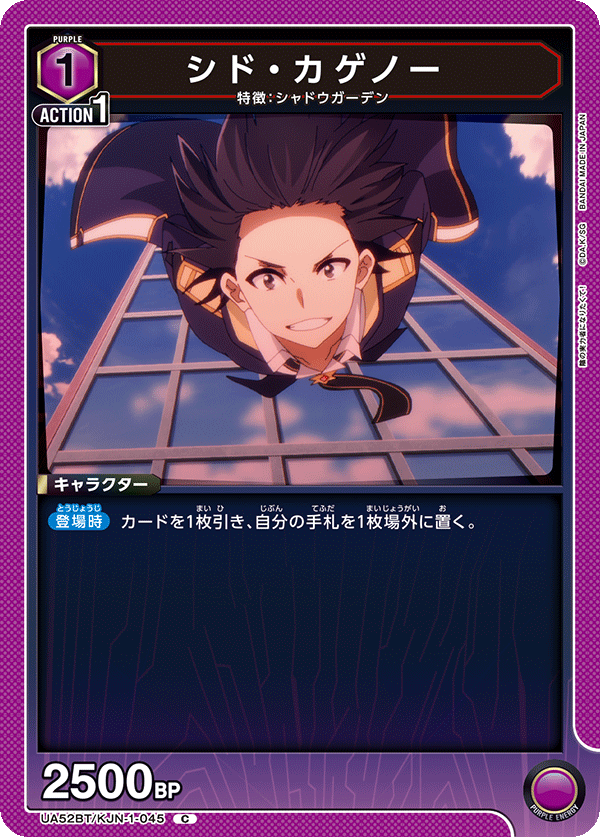 シド・カゲノー
