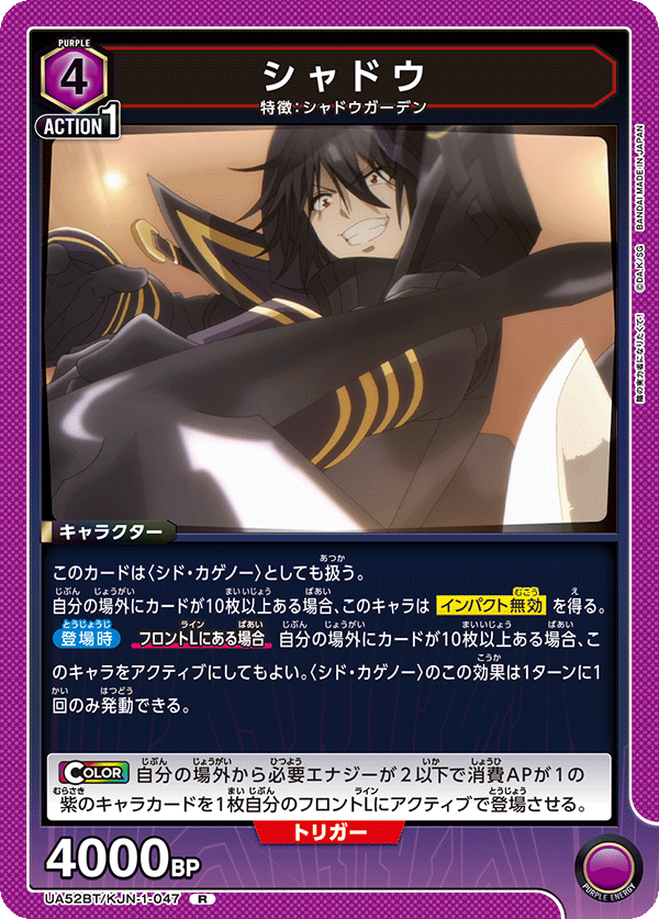シャドウ