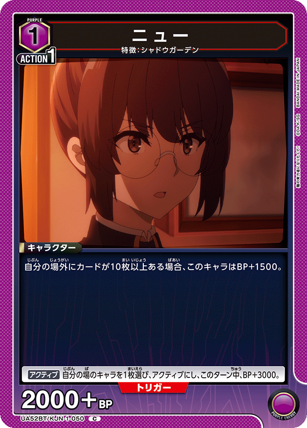 ニュー
