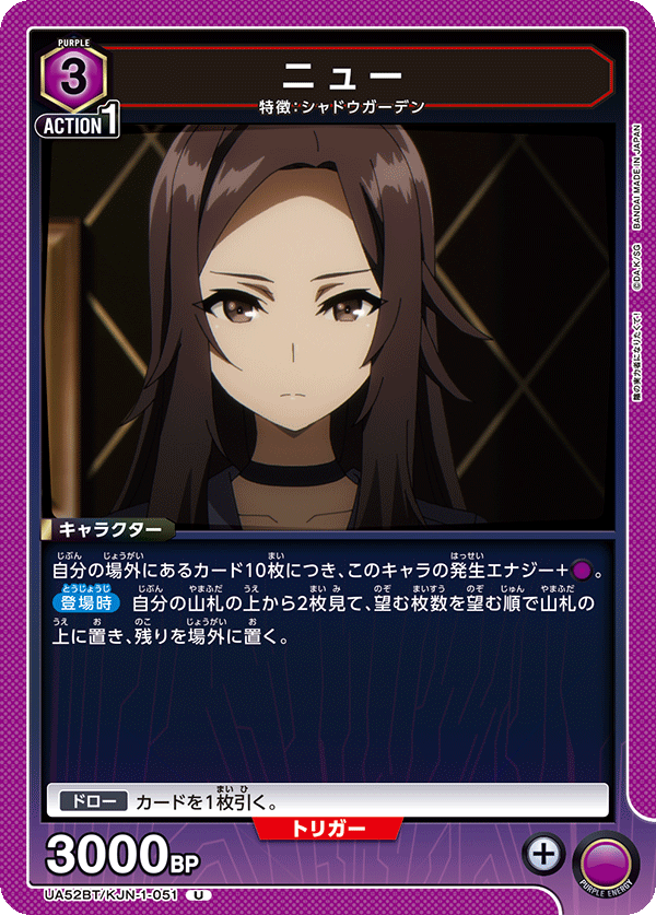 ニュー