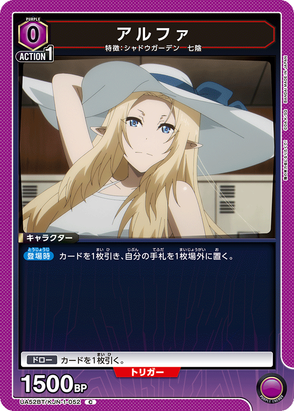 アルファ