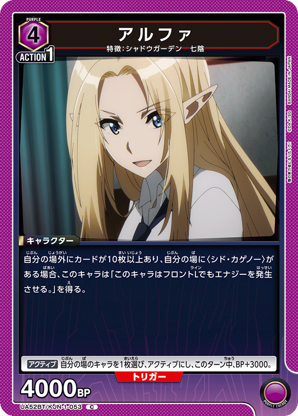 アルファ