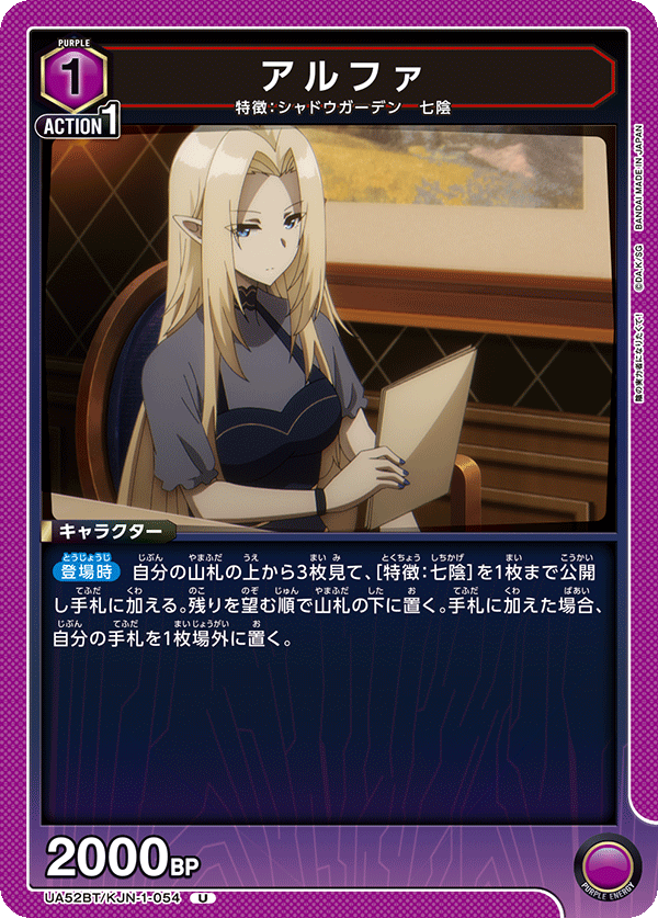 アルファ